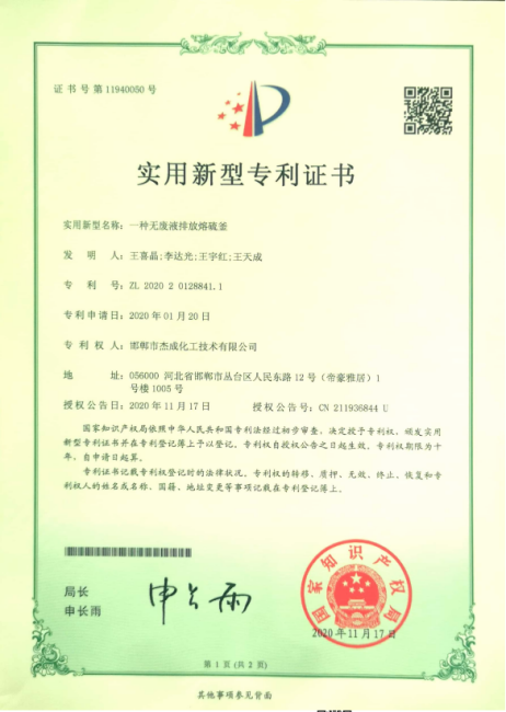 榮譽資質(zhì)